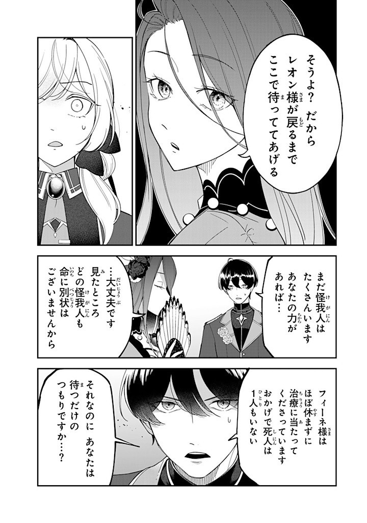 Senjou no Seijou – Imouto no Kawari ni Koushaku Kishi ni Totsugu koto ni Narimashita ga, ima wa Shiawase desu - Chapter 14.2 - Page 3